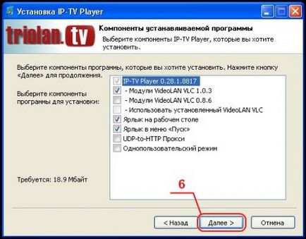 Cum se instalează ip-tv player, service triolan kharkov