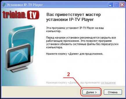 Cum se instalează ip-tv player, service triolan kharkov