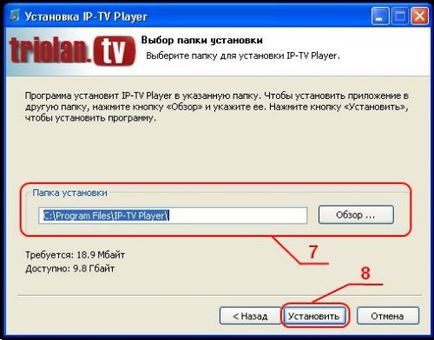 Cum se instalează ip-tv player, service triolan kharkov