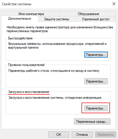 Як дізнатися які збої відбулися в windows 10