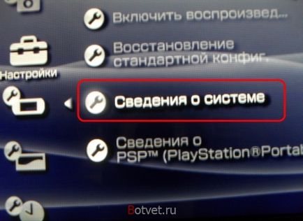 Як дізнатися версію psp відповідь тут!