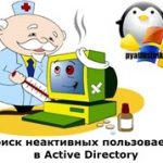 Як в active directory зробити щоб ім'я користувача виводилося в форматі прізвище та ім'я, настройка