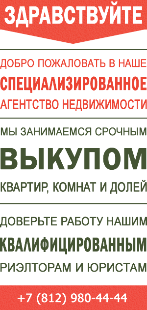 Як викупити кімнату у сусідів по комунальній квартирі