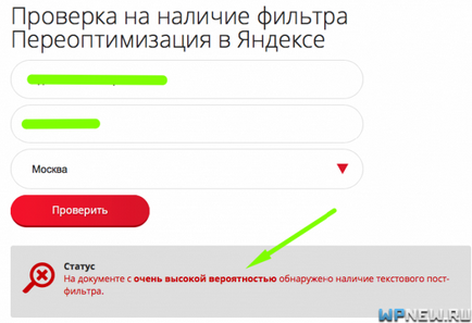 Як виявити і перевірити Переспа і переоптімізацію сторінок сайту