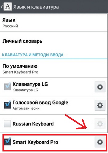 Як включити або відключити Т9 на андроїд