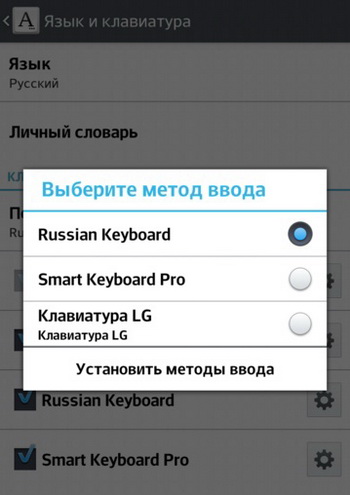 Як включити або відключити Т9 на андроїд