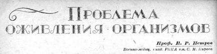 Як в ссср оживляли тварин - таємниця проекту «коллі»