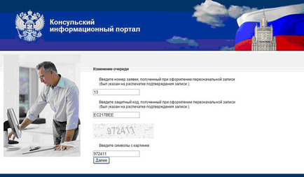 Як записатися на прийом до консульства ізраїлю в россии частина 2 - організації та консульства