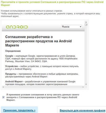 Cum se înregistrează pe piața Android (Google Play)