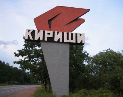 Kirishi kategóriájú és mit kell látni (fotókkal), a látvány (Hely Lenin sugárút) Kirishi kategóriájú és mit kell látni (fotókkal), a látnivalók