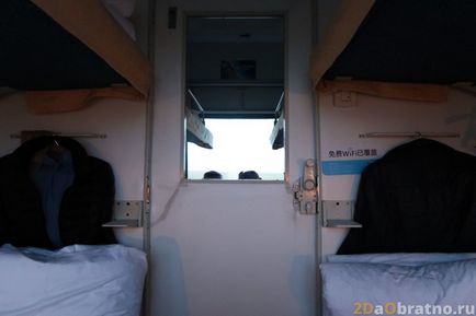 Trenul chinezesc
