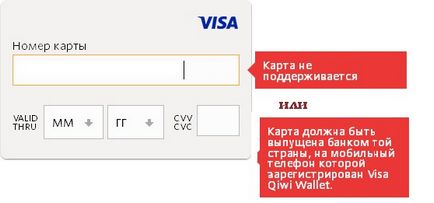 Киви чантата в Беларус - регистрация, как да се финансира и теглите пари Qiwi