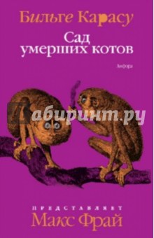 Book Билге Карасу