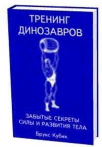 Книги з бодібілдингу, топ 10 кращих