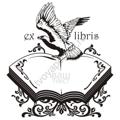 Ex libris - blog az online áruház, „A személyes pecsét”