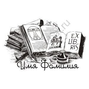 Ex libris - blog az online áruház, „A személyes pecsét”