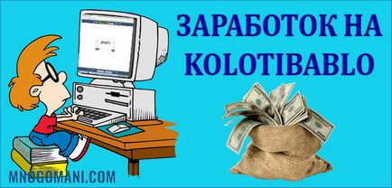 Kolotibablo - спосіб заробітку в інтернеті на введенні капч