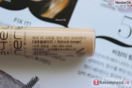 Консилер missha under eye brightener для шкіри навколо очей - «непотрібне приховати, гідності