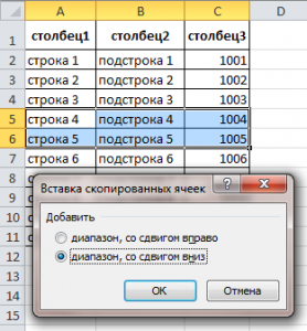 Копіювання рядків між таблицями, птах-секретар