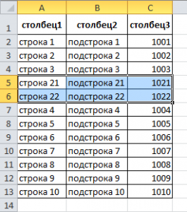 Копіювання рядків між таблицями, птах-секретар