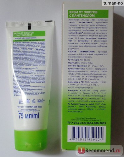 Crema după soare energia soarelui verde ceai verde și alb bantu panthenol de bumbac - 