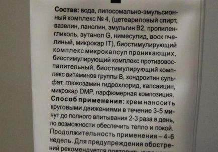 Крем Суставіт форте інструкція із застосування, ціна, відгуки, опис