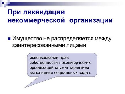 Ліквідація нко - покрокова інструкція у 2017 році 2017