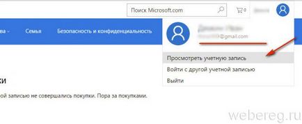 Live акаунт (windows, xbox) як зареєструвати особистий обліковий запис