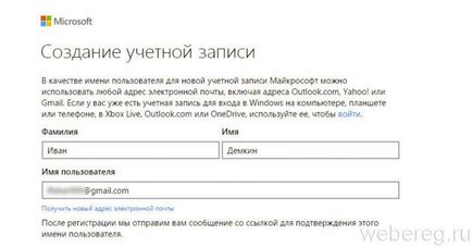 Cont live (Windows, xbox) cum să înregistrați un cont personal