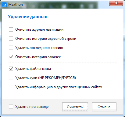 Maxthon 4 кращий інтернет браузер 2016 року