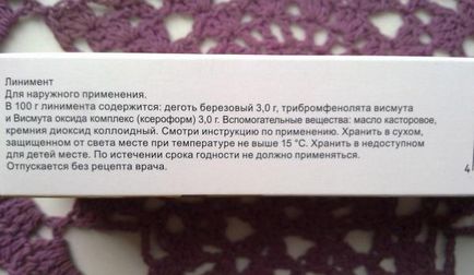 Мазь лінімент бальзамічний за Вишневським інструкція та відгуки