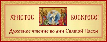 Imák húsvét, a család és a hit - 3. rész