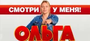 Muzica de la soldații publici de eșec - o comedie despre cum să faci de fapt un film - pe tnt 2016