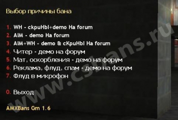 Налаштовуємо причини і встановлений час бана