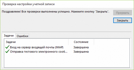 Налаштування облікового запису електронної пошти microsoft outlook 2016