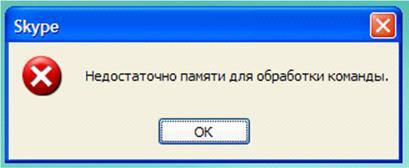 Недостатньо пам'яті для обробки команди windows xp рішення