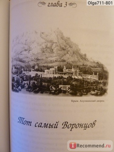 Не питай навіщо і чому людмила Третьякова - «книга багато про що - про любов, відвагу, зраді,