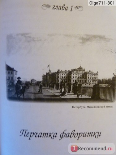 Ne kérdezd, miért és miért Ljudmila Tretyakova - „egy könyvet sok mindent - a szerelemről, a bátorság, árulás, (szerelem) Ne kérdezd, miért és miért Ljudmila Tretyakova - „egy könyvet sok mindent - a szerelemről, a bátorság, árulás,