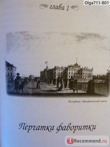 Не питай навіщо і чому людмила Третьякова - «книга багато про що - про любов, відвагу, зраді,