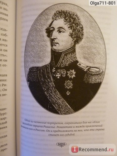 Ne kérdezd, miért és miért Ljudmila Tretyakova - „egy könyvet sok mindent - a szerelemről, a bátorság, árulás (Könyv) Ne kérdezd, miért és miért Ljudmila Tretyakova - „egy könyvet sok mindent - a szerelemről, a bátorság, árulás,