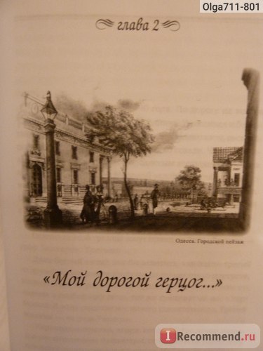 Не питай навіщо і чому людмила Третьякова - «книга багато про що - про любов, відвагу, зраді,