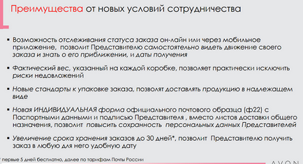 Új feltételek Szállítási megbízások a posta Avon, Avon Avon orosz hivatalos honlapon