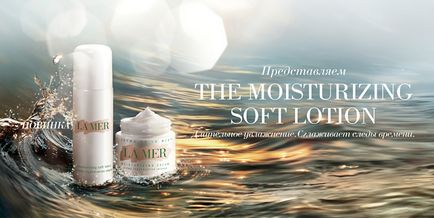 Новий зволожуючий лосьйон soft lotion від la mer - новинки - Або де Боте - магазини парфумерії та