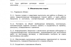 Зразок заповнення трудового договору ип з працівником у 2017 році - бланк, на посаду водія,