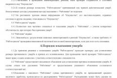 Зразок заповнення трудового договору ип з працівником у 2017 році - бланк, на посаду водія,