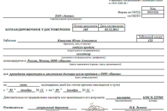 Un eșantion de completare a unui contract de muncă cu un angajat în 2017 - un formular pentru funcția de șofer,