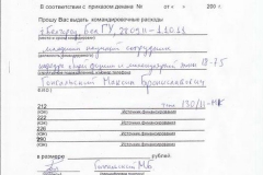 Зразок заповнення трудового договору ип з працівником у 2017 році - бланк, на посаду водія,