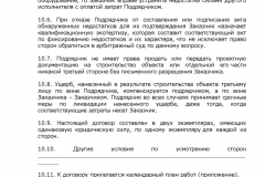 Зразок заповнення трудового договору ип з працівником у 2017 році - бланк, на посаду водія,