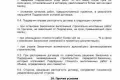 Зразок заповнення трудового договору ип з працівником у 2017 році - бланк, на посаду водія,