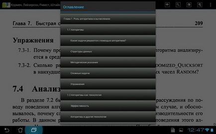 Revizuirea cititorilor djvu pentru Android, blogul seacat